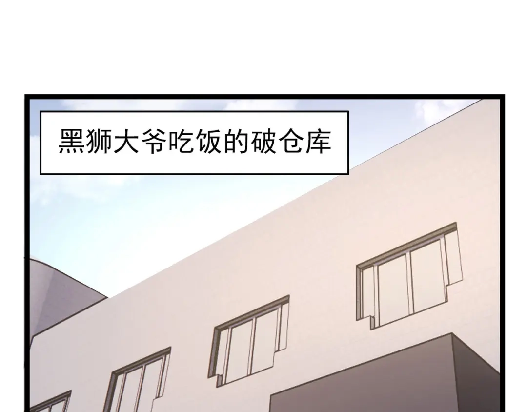 万物合一 第六话 我的特效在你之上 第66页
