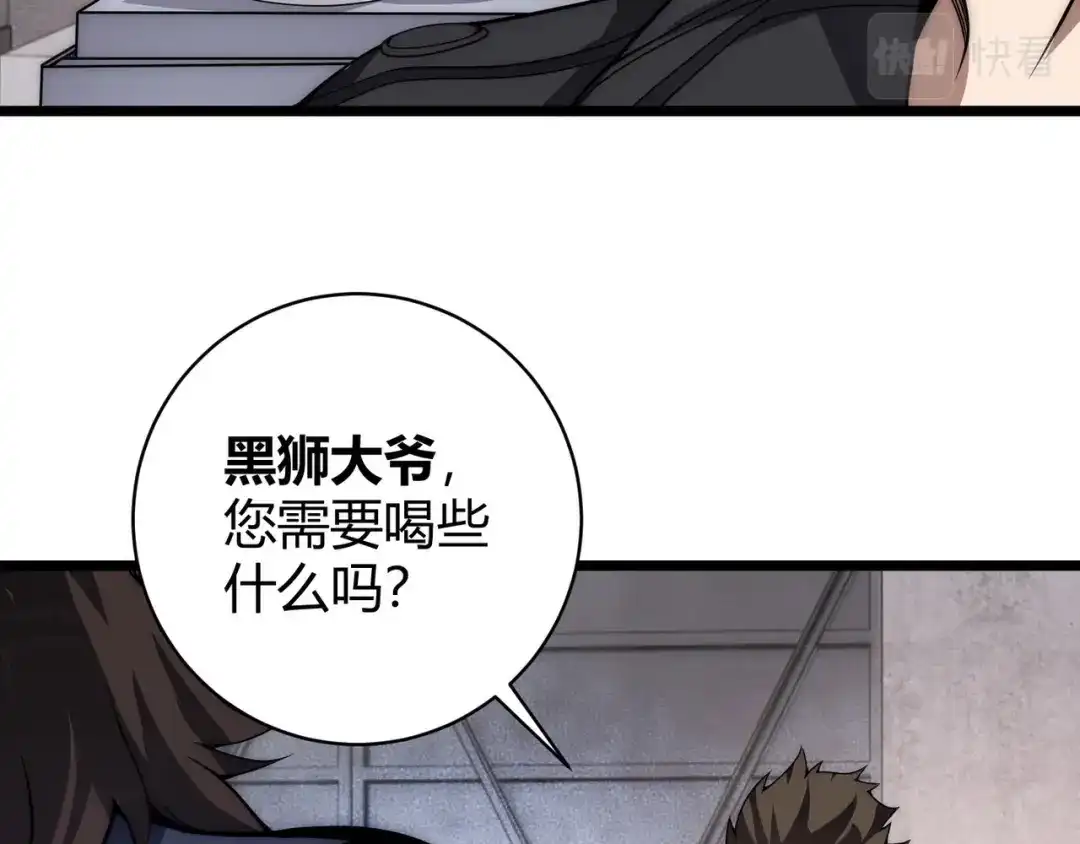 万物合一 第六话 我的特效在你之上 第74页