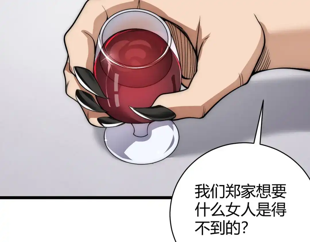 万物合一 第六话 我的特效在你之上 第86页