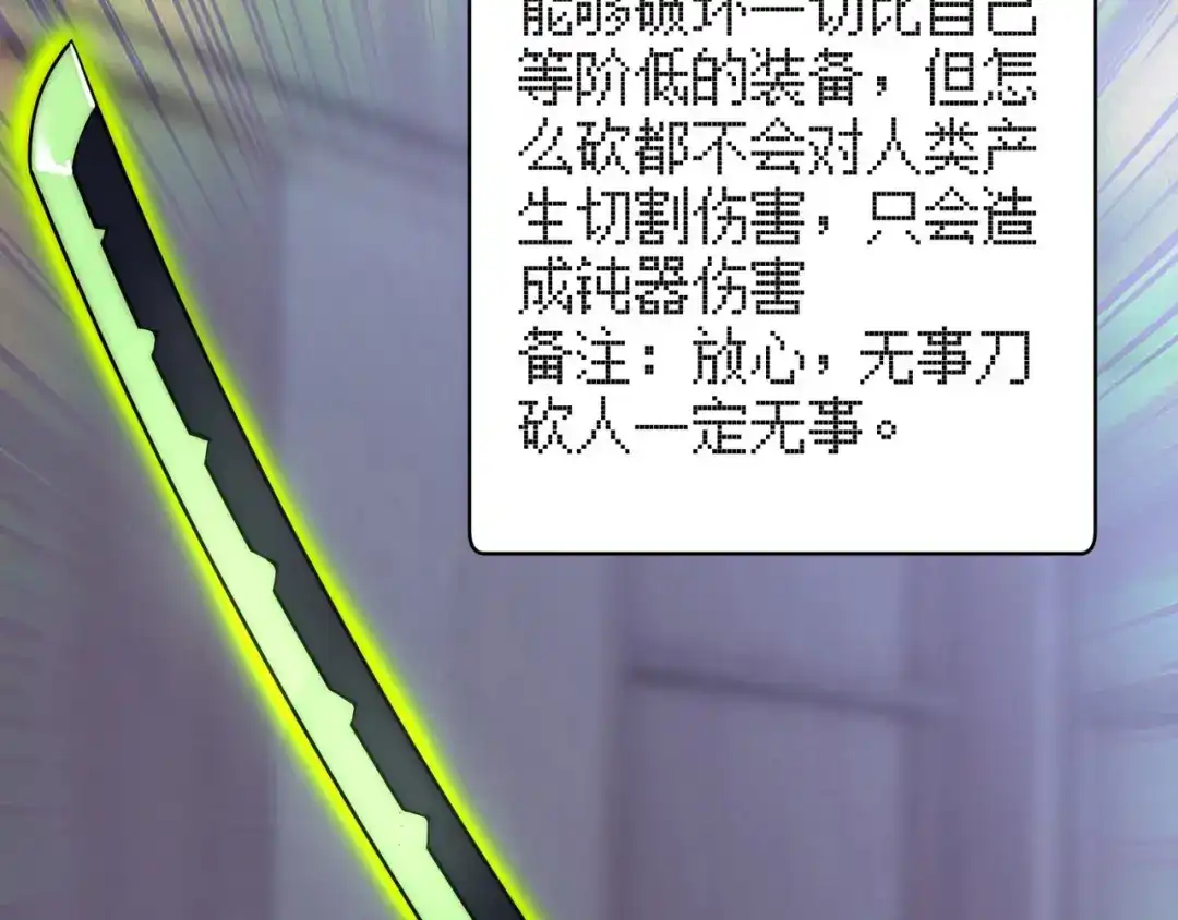 万物合一 第六话 我的特效在你之上 第9页