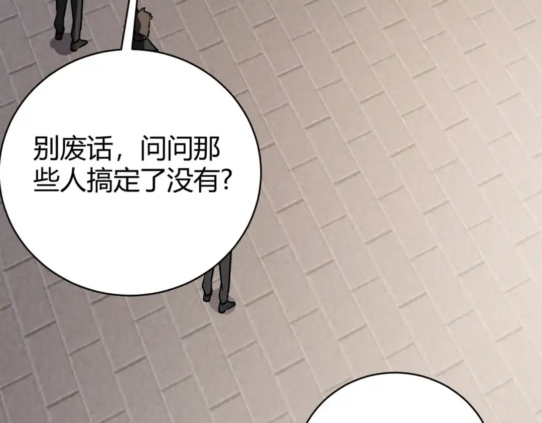 万物合一 第六话 我的特效在你之上 第93页