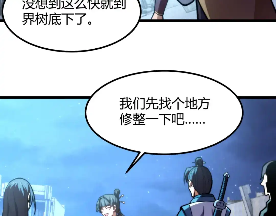 万物合一 第七十九话 越反抗越痛苦 第10页