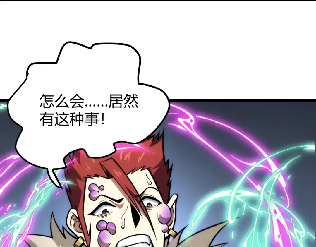 万物合一 第七十九话 越反抗越痛苦 第109页