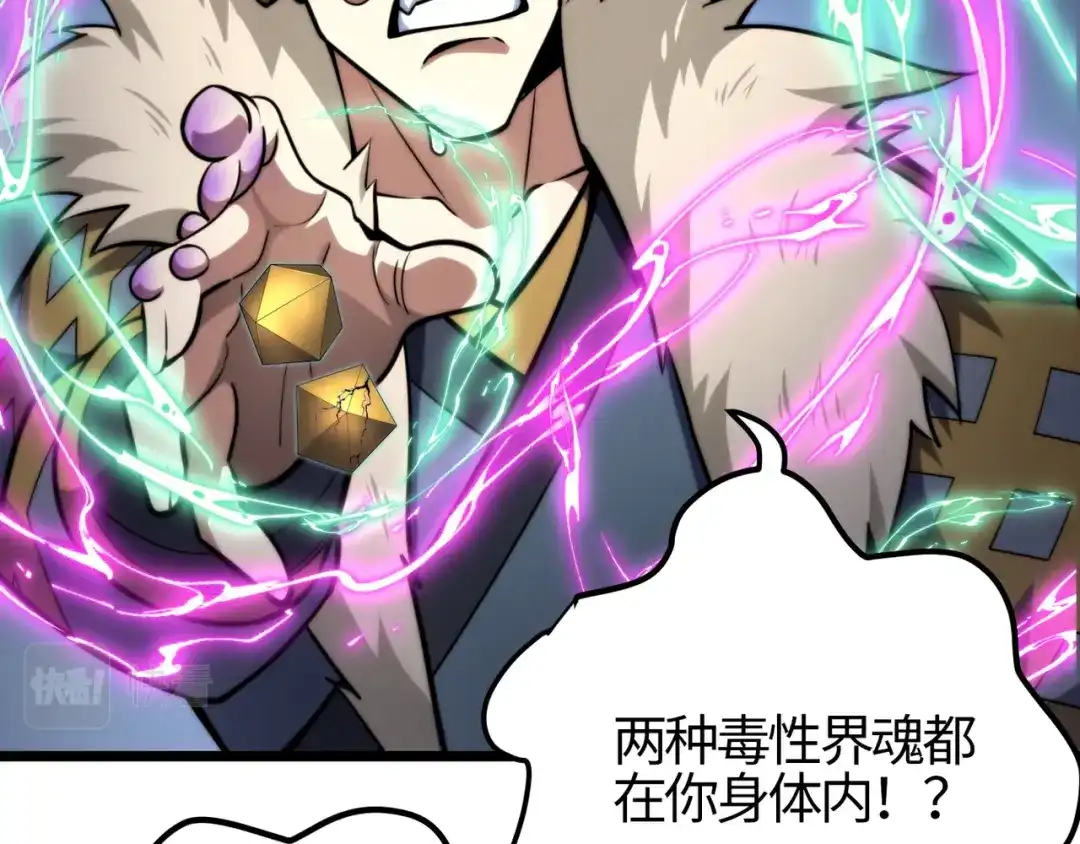 万物合一 第七十九话 越反抗越痛苦 第110页