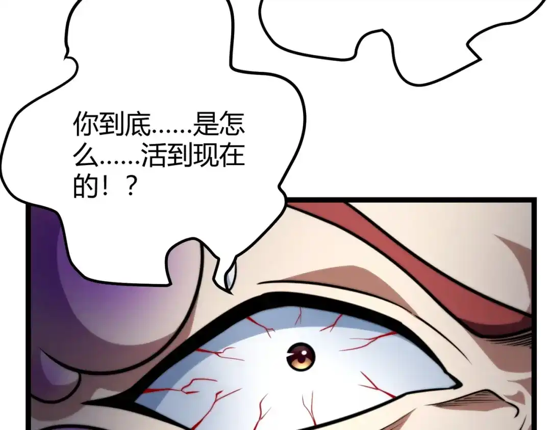 万物合一 第七十九话 越反抗越痛苦 第111页