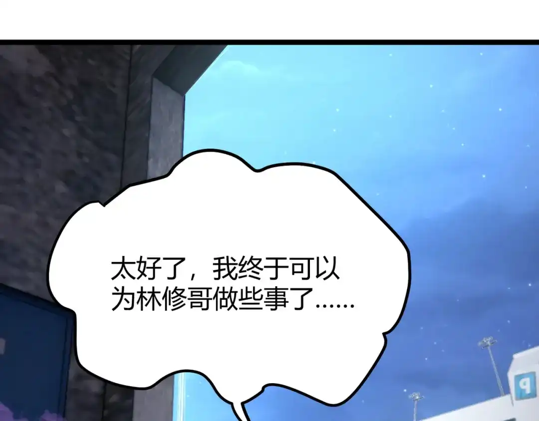 万物合一 第七十九话 越反抗越痛苦 第117页