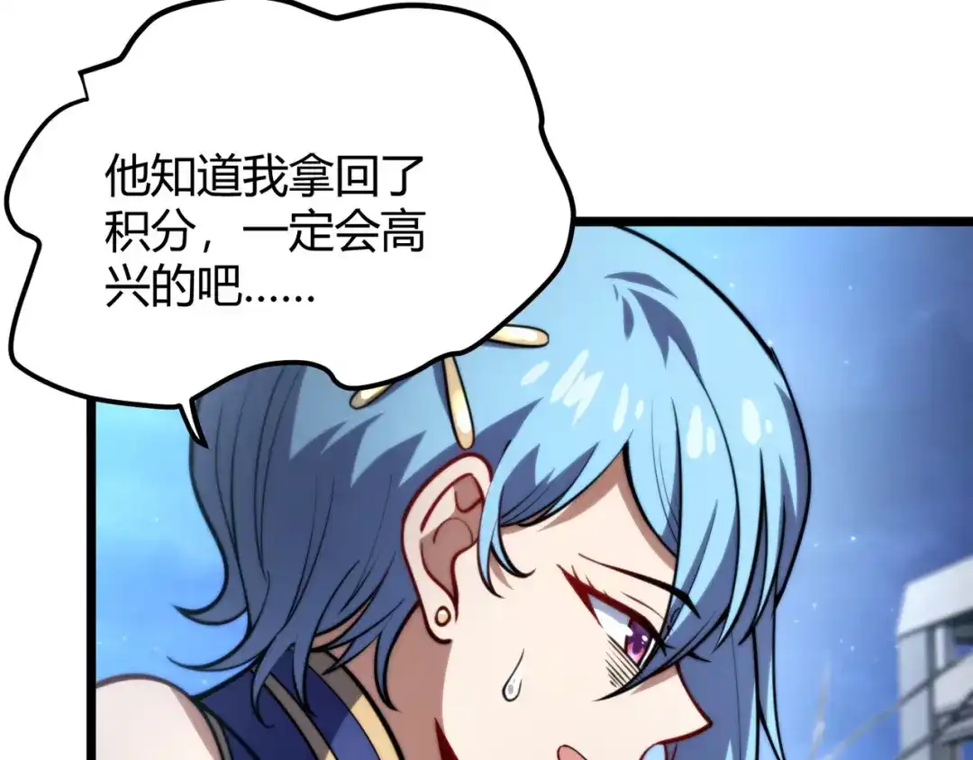 万物合一 第七十九话 越反抗越痛苦 第119页