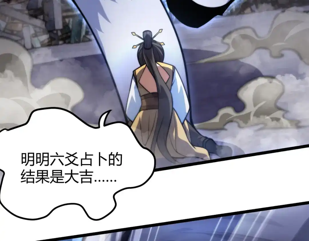万物合一 第七十九话 越反抗越痛苦 第20页