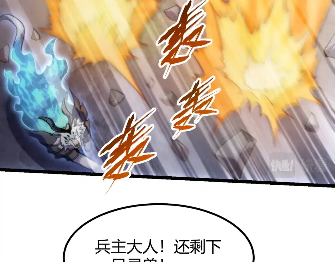 万物合一 第七十九话 越反抗越痛苦 第32页