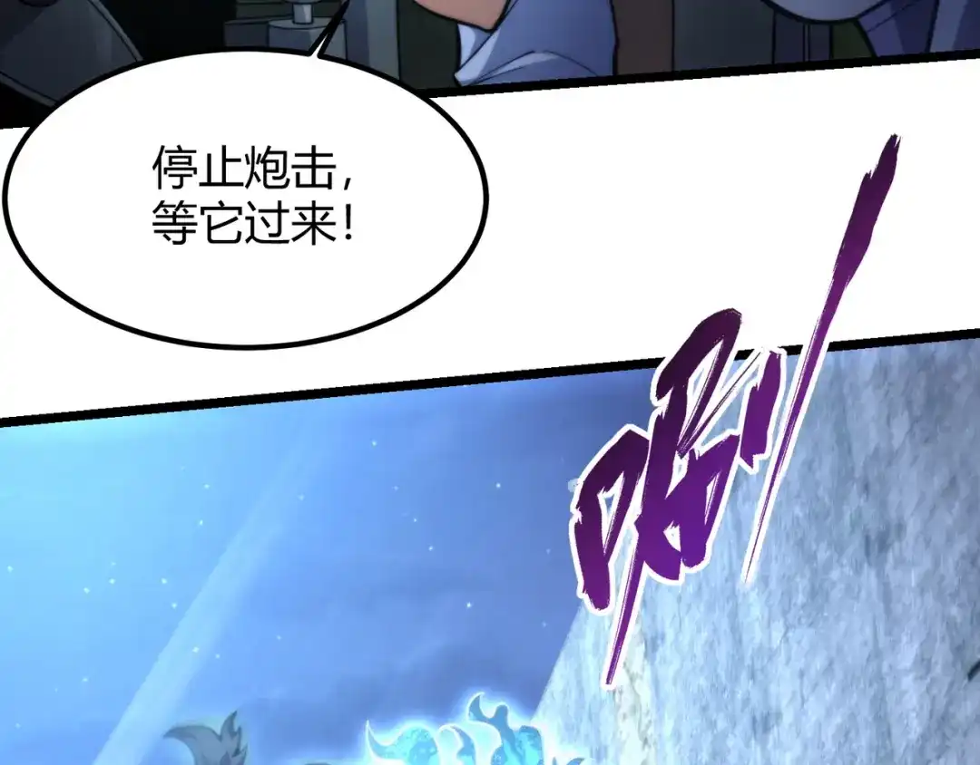 万物合一 第七十九话 越反抗越痛苦 第34页