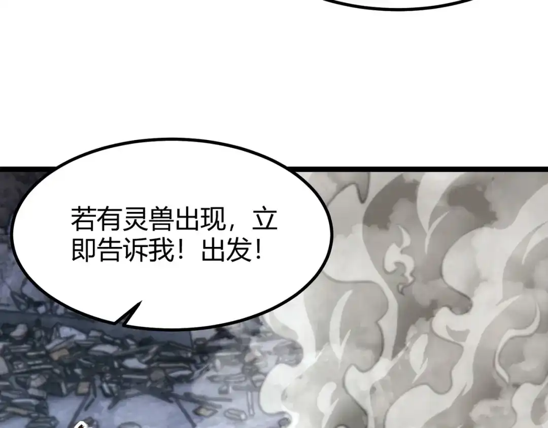 万物合一 第七十九话 越反抗越痛苦 第52页