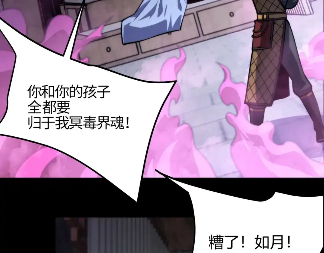 万物合一 第七十九话 越反抗越痛苦 第92页