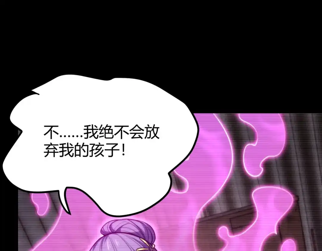 万物合一 第七十九话 越反抗越痛苦 第95页