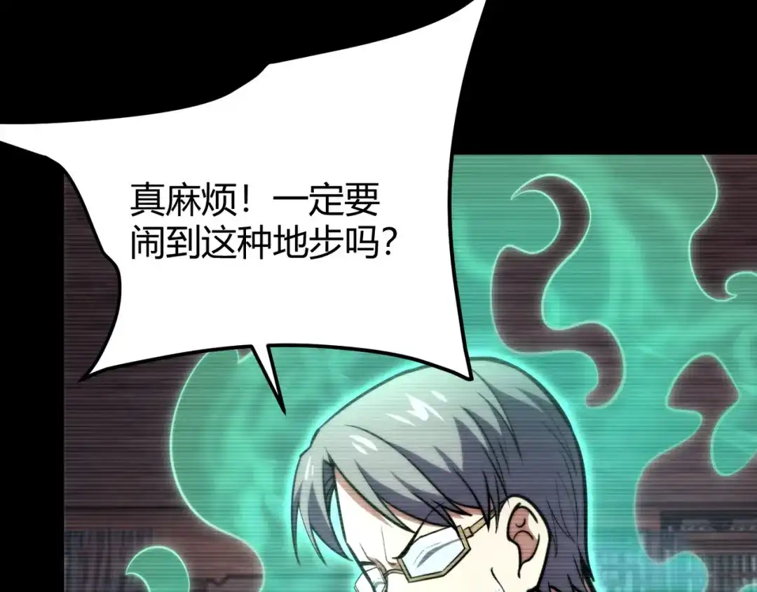 万物合一 第七十九话 越反抗越痛苦 第99页