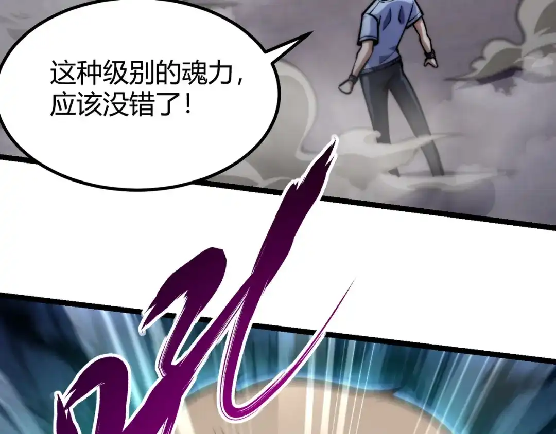 万物合一 第八十话 死而复生 第123页