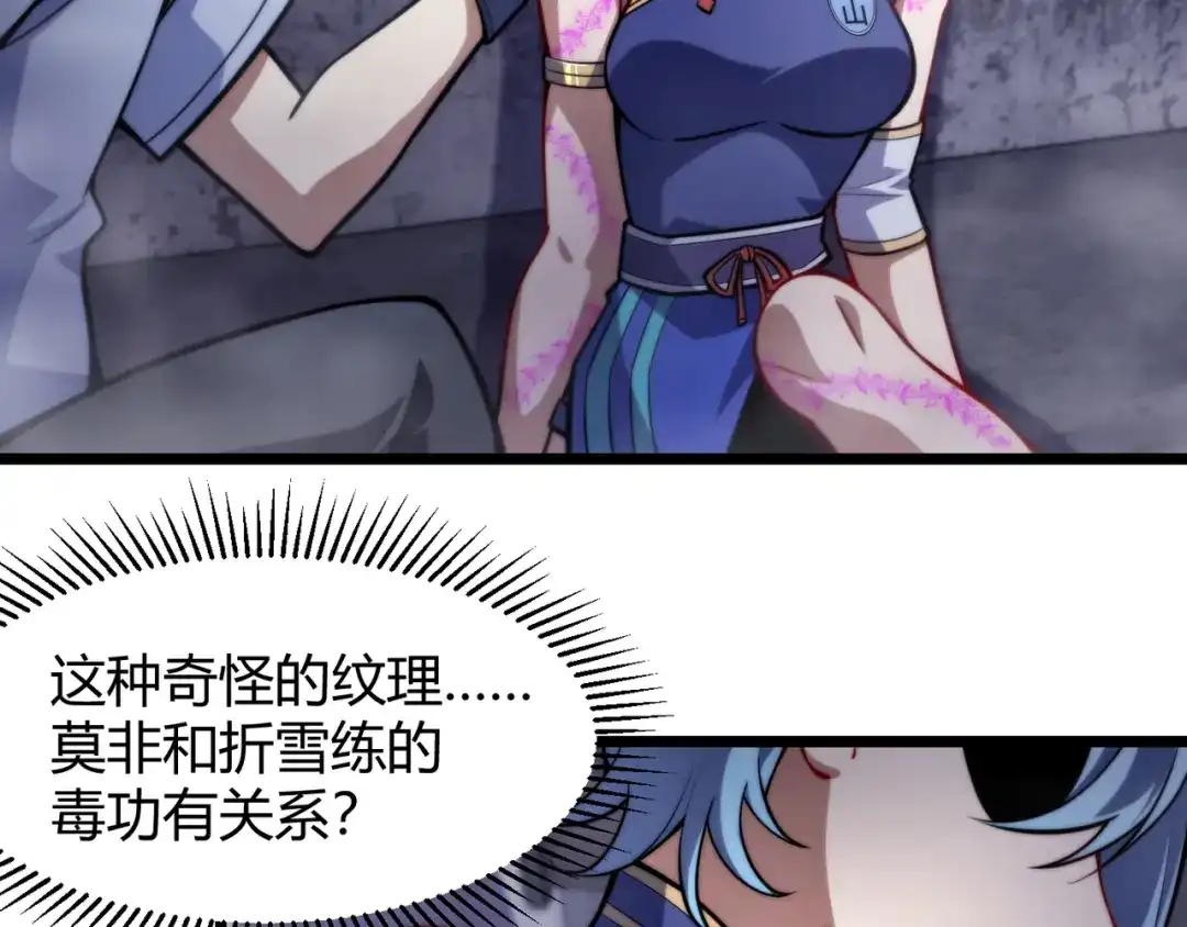 万物合一 第八十话 死而复生 第27页