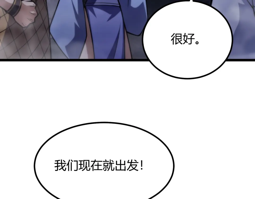 万物合一 第八十话 死而复生 第57页
