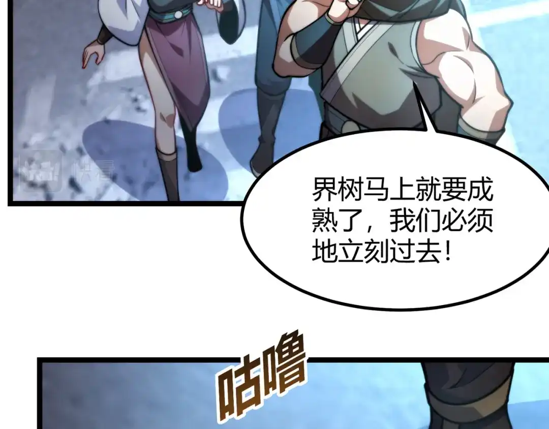 万物合一 第八十话 死而复生 第66页