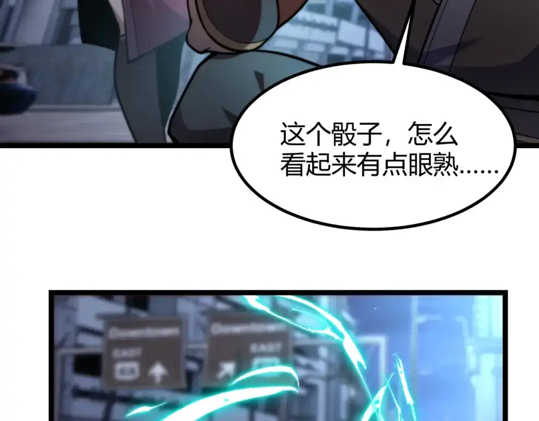 万物合一 第八十话 死而复生 第69页