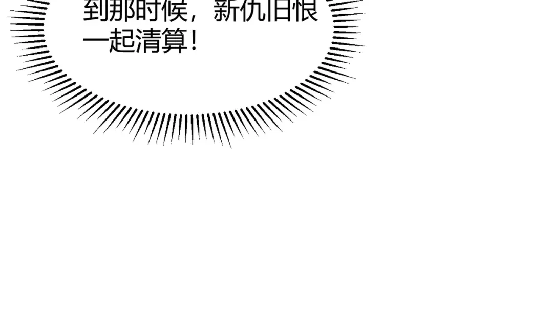 万物合一 第八十话 死而复生 第94页