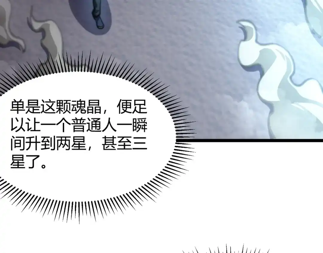 万物合一 第八十一话 已经结束了 第100页
