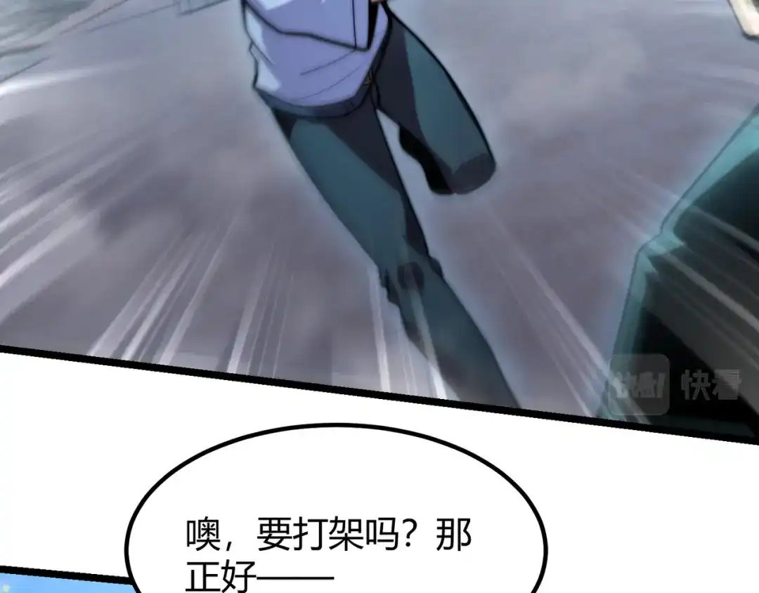 万物合一 第八十一话 已经结束了 第111页