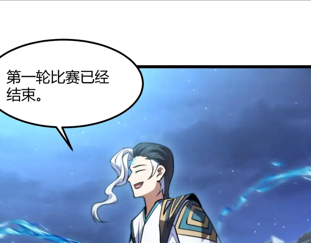 万物合一 第八十一话 已经结束了 第120页