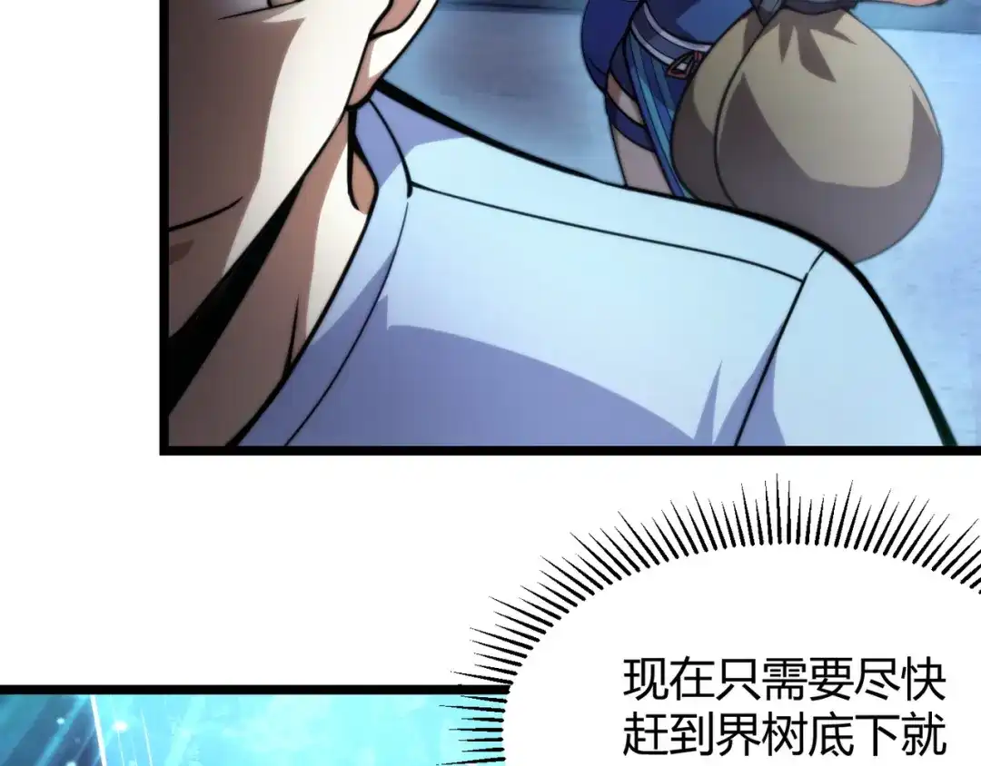 万物合一 第八十一话 已经结束了 第17页