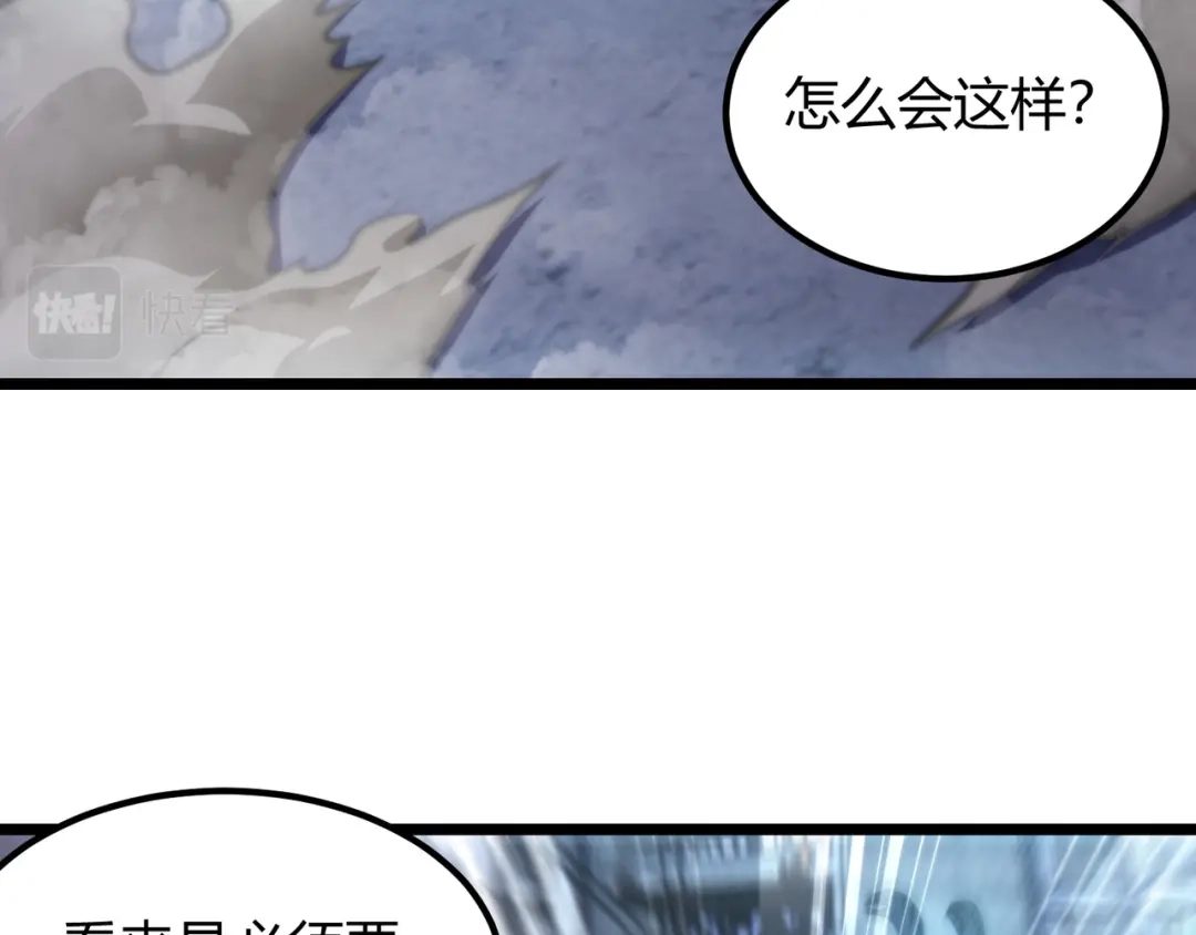 万物合一 第八十一话 已经结束了 第25页