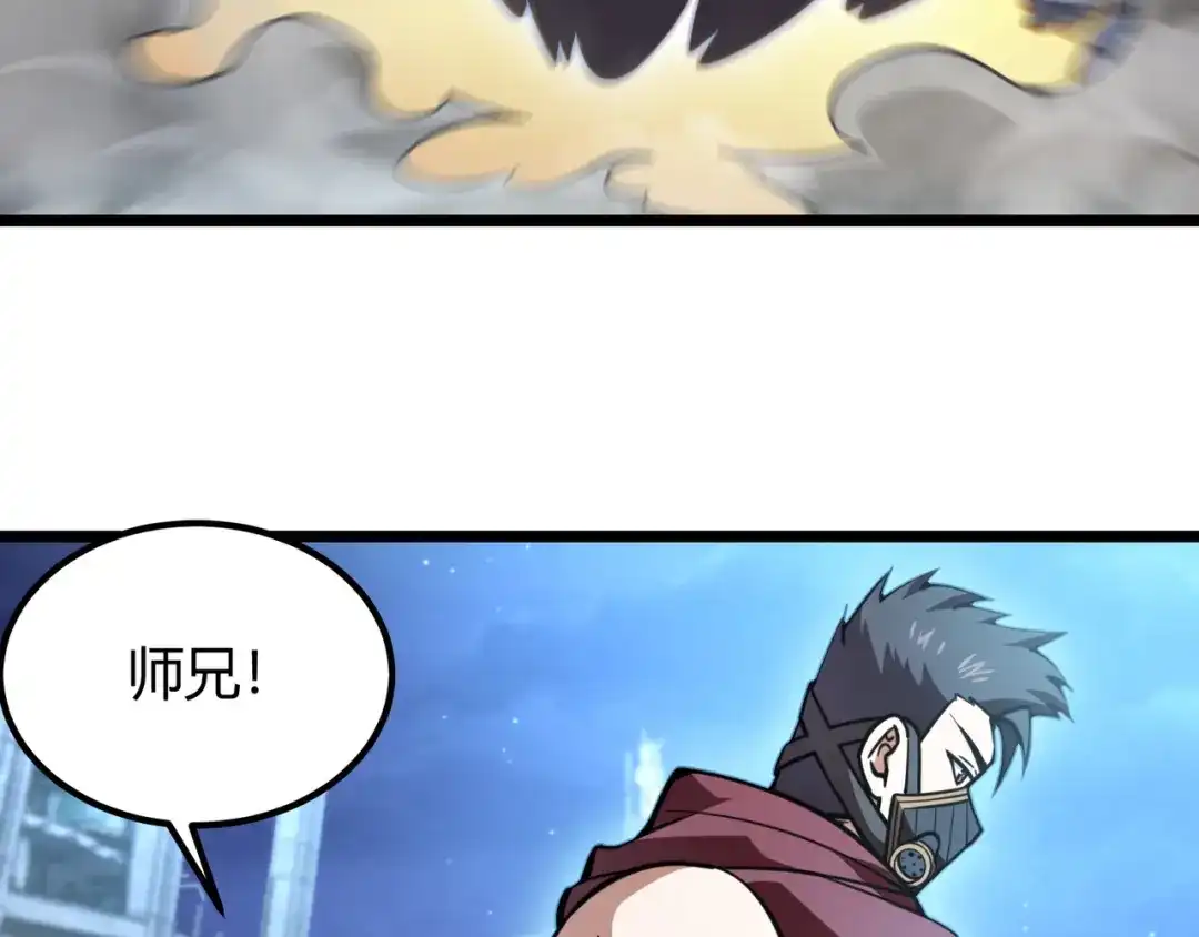 万物合一 第八十一话 已经结束了 第52页