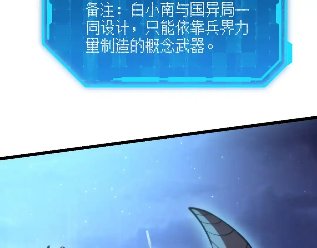 万物合一 第八十一话 已经结束了 第72页
