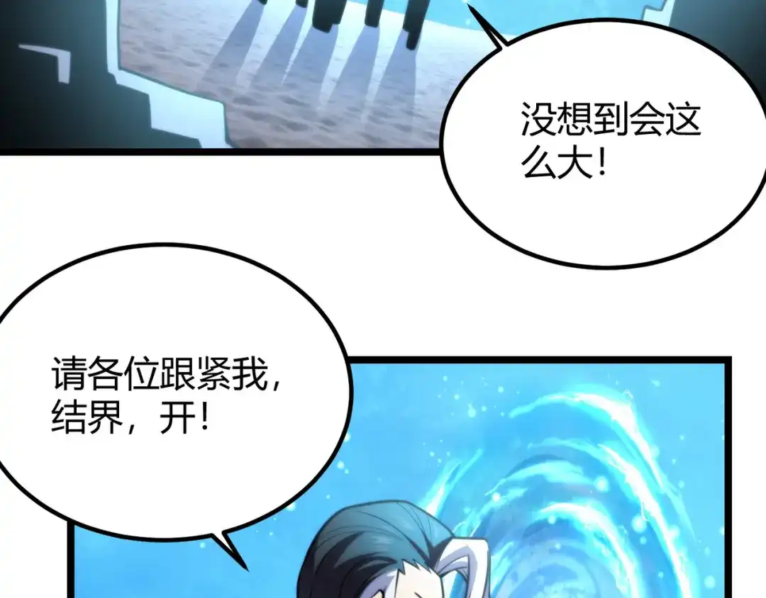 万物合一 第八十二话 女人总是善变 第10页