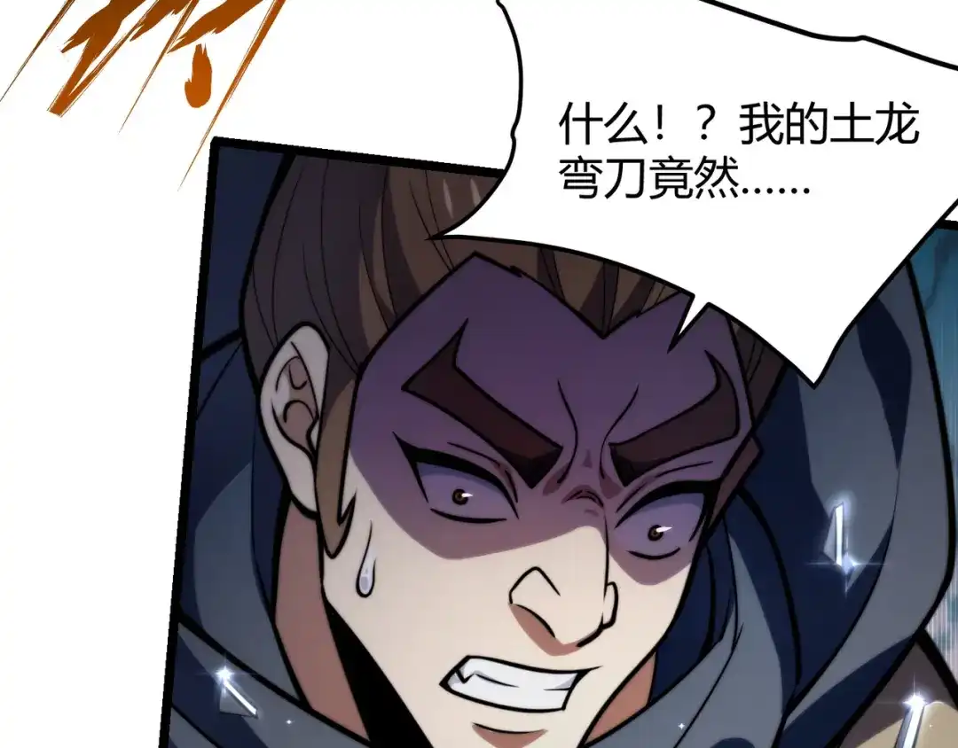 万物合一 第八十二话 女人总是善变 第102页