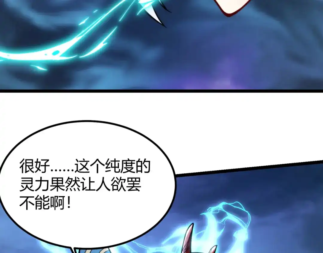 万物合一 第八十二话 女人总是善变 第110页