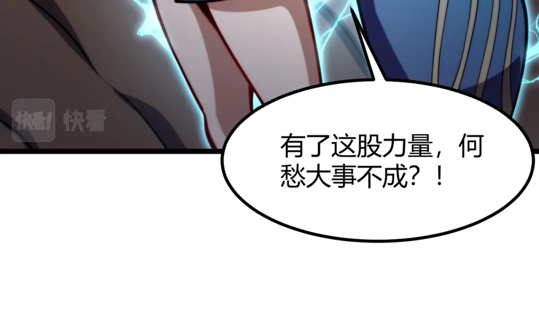 万物合一 第八十二话 女人总是善变 第112页