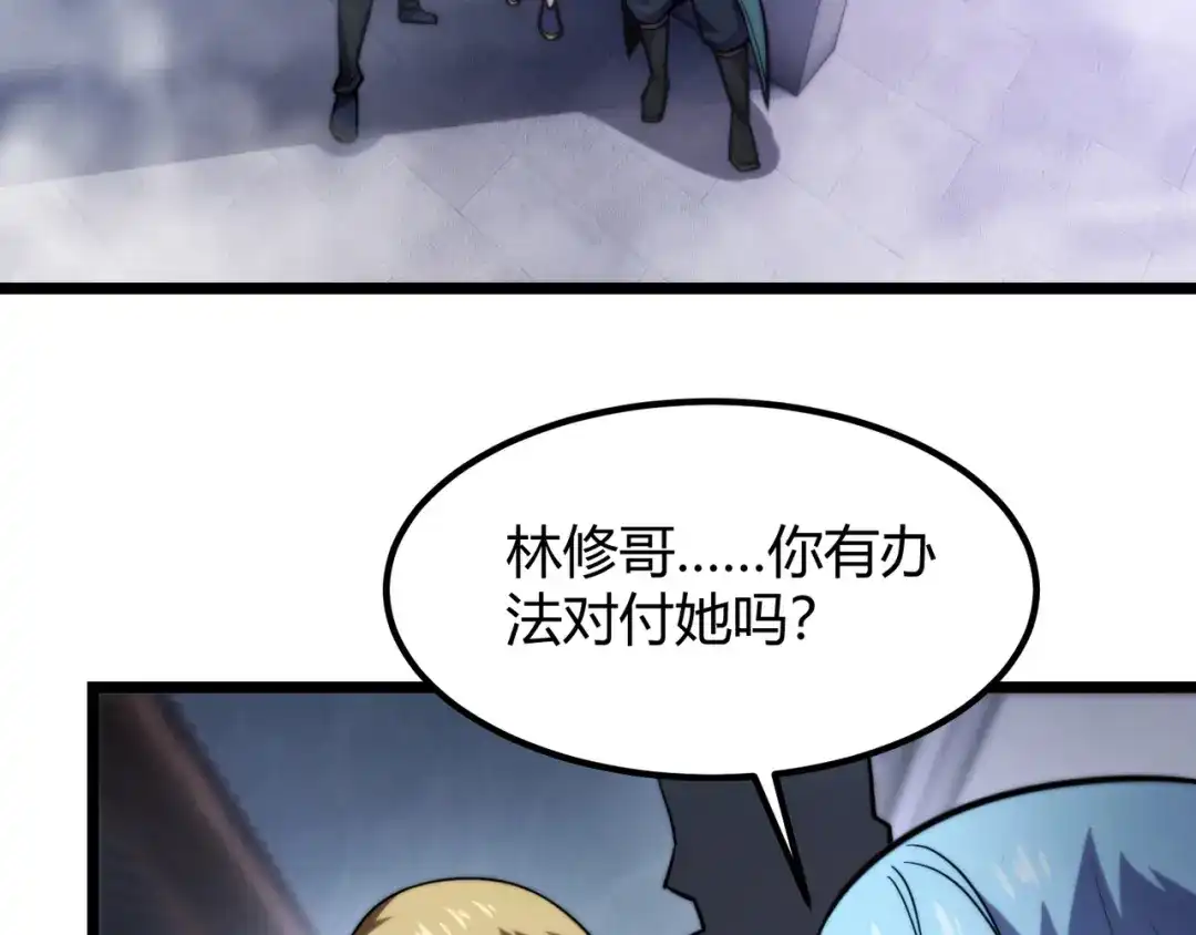 万物合一 第八十二话 女人总是善变 第114页