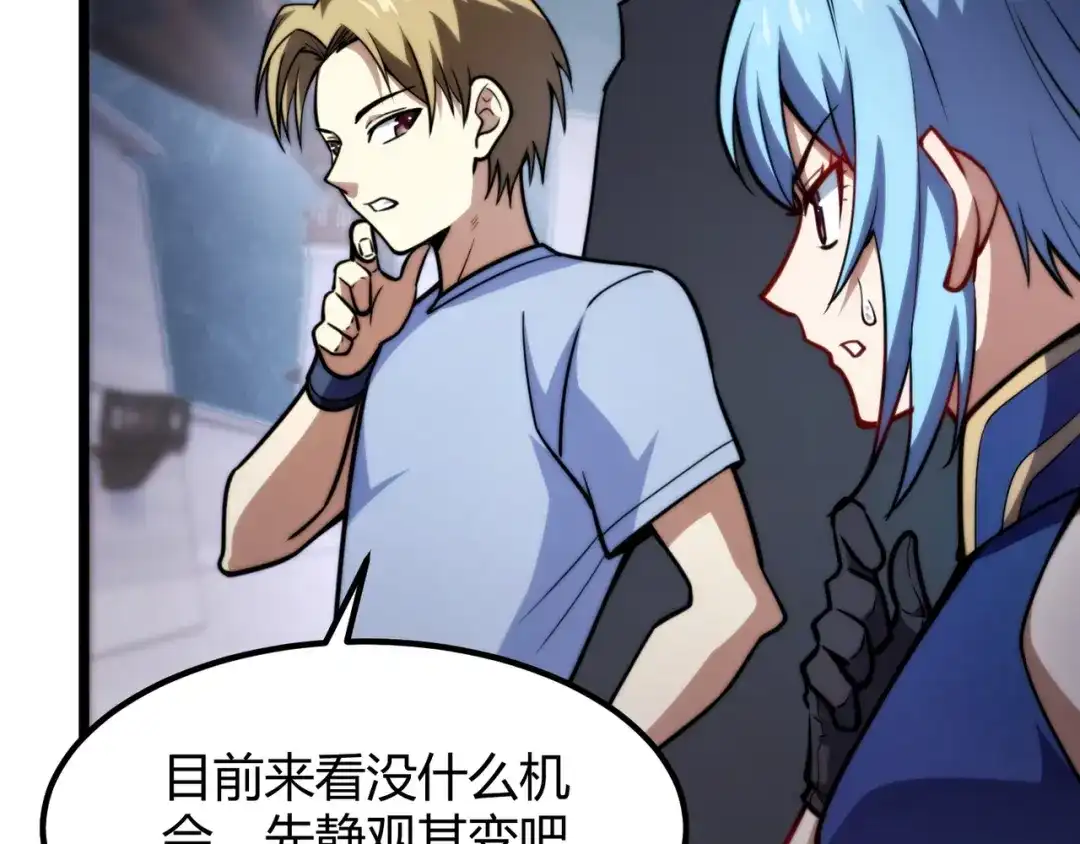 万物合一 第八十二话 女人总是善变 第115页