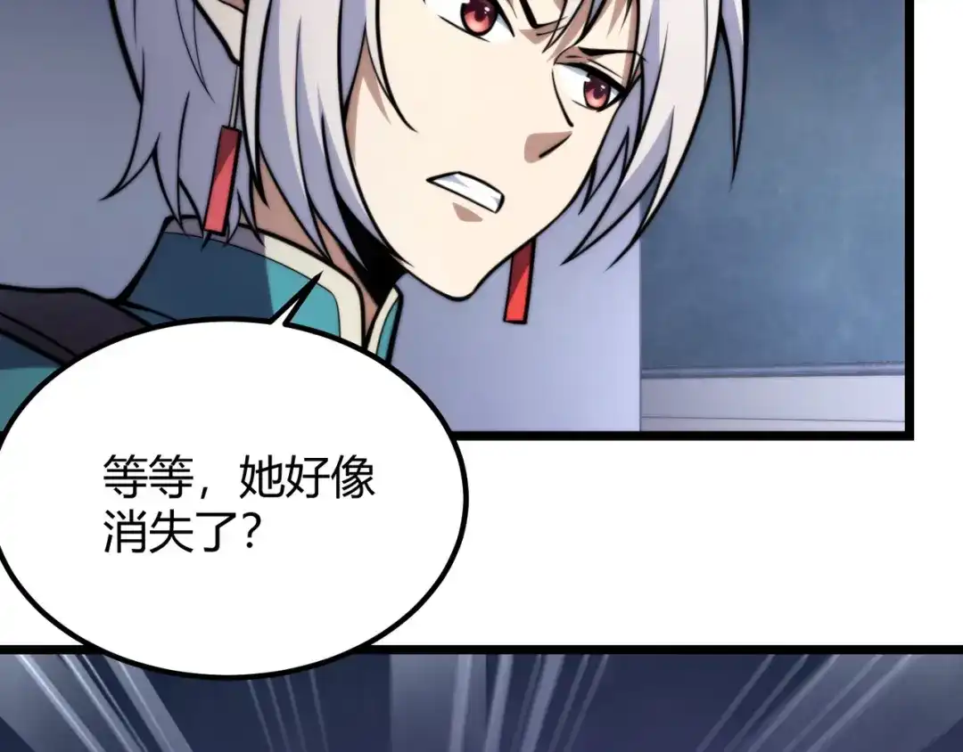 万物合一 第八十二话 女人总是善变 第117页