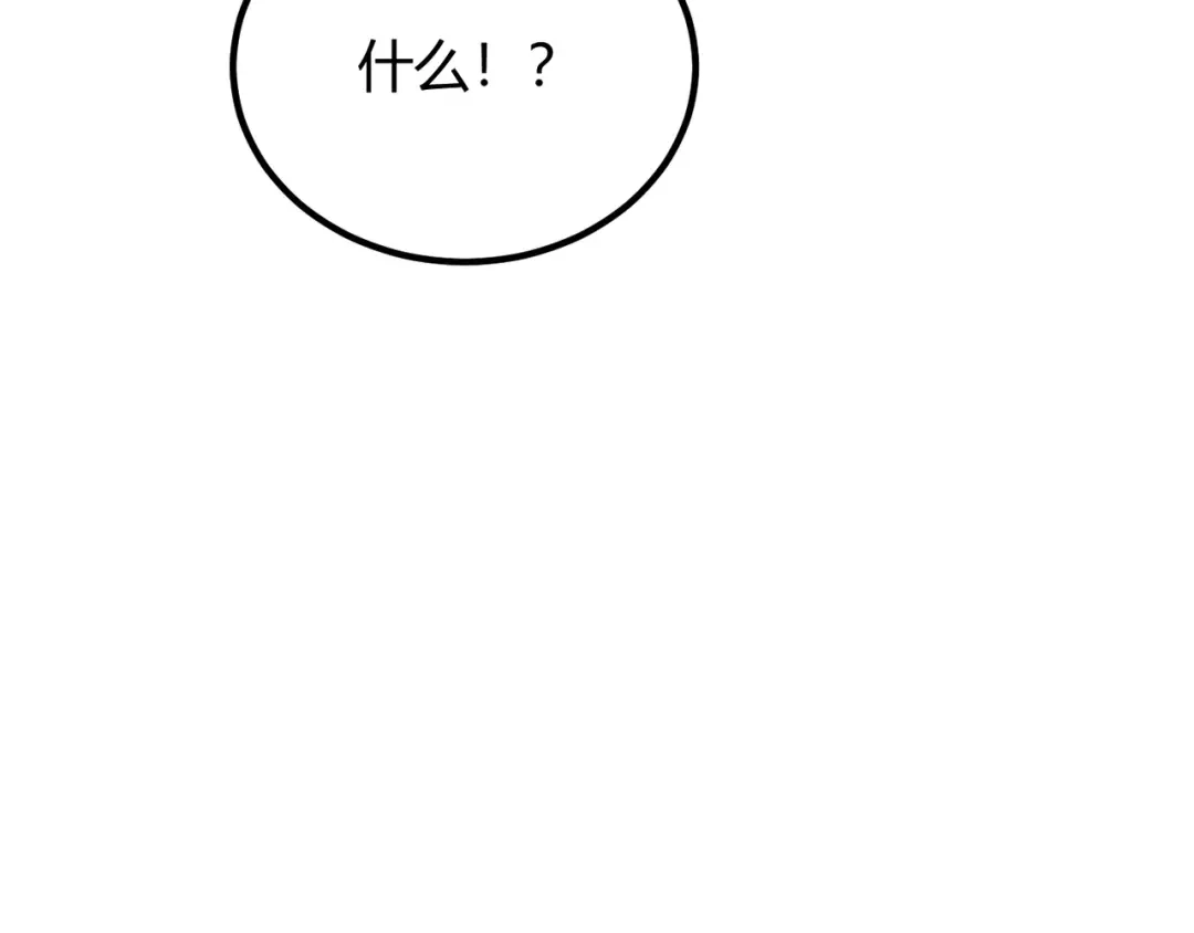 万物合一 第八十二话 女人总是善变 第120页