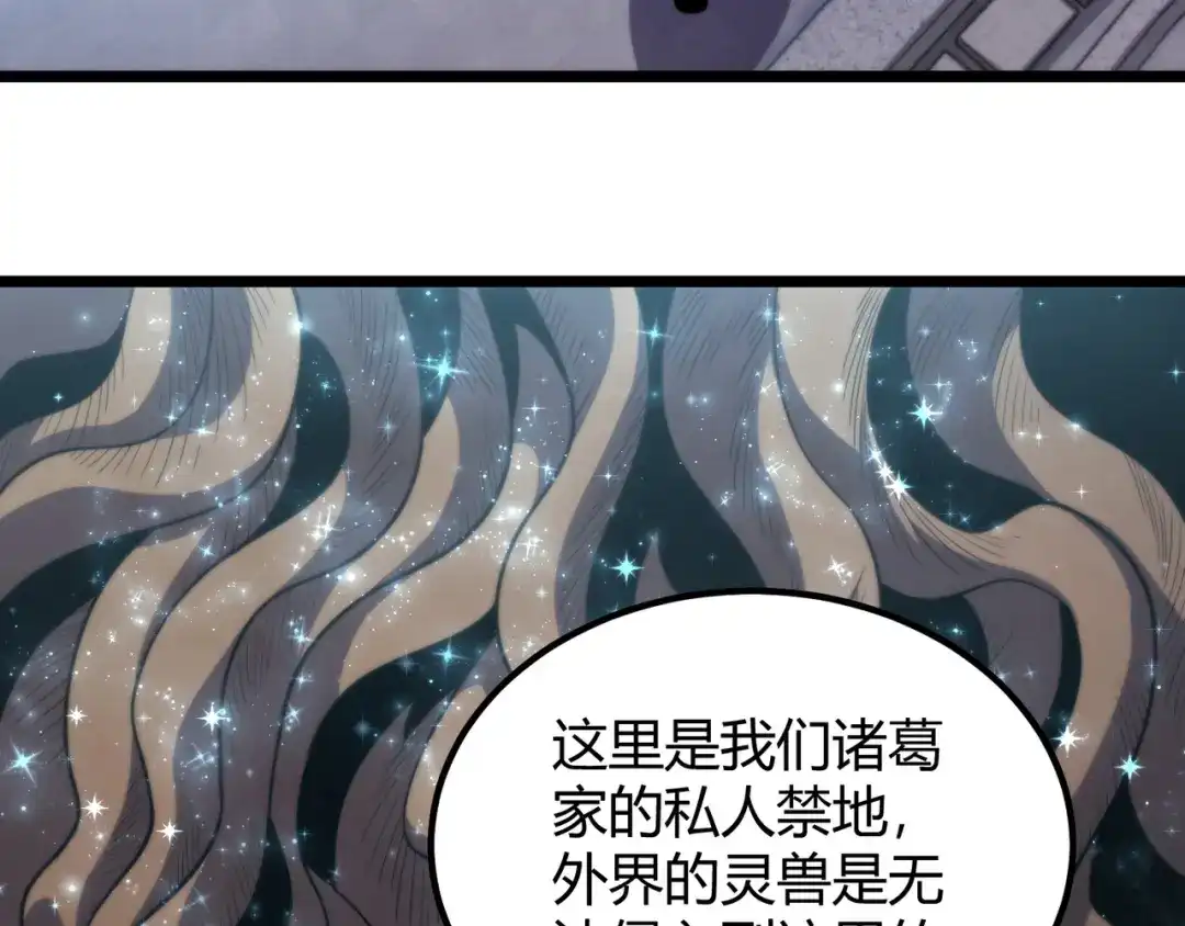 万物合一 第八十二话 女人总是善变 第13页