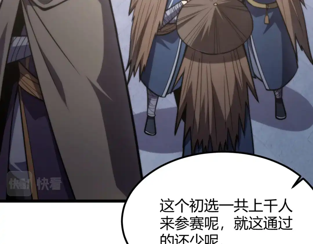 万物合一 第八十二话 女人总是善变 第21页