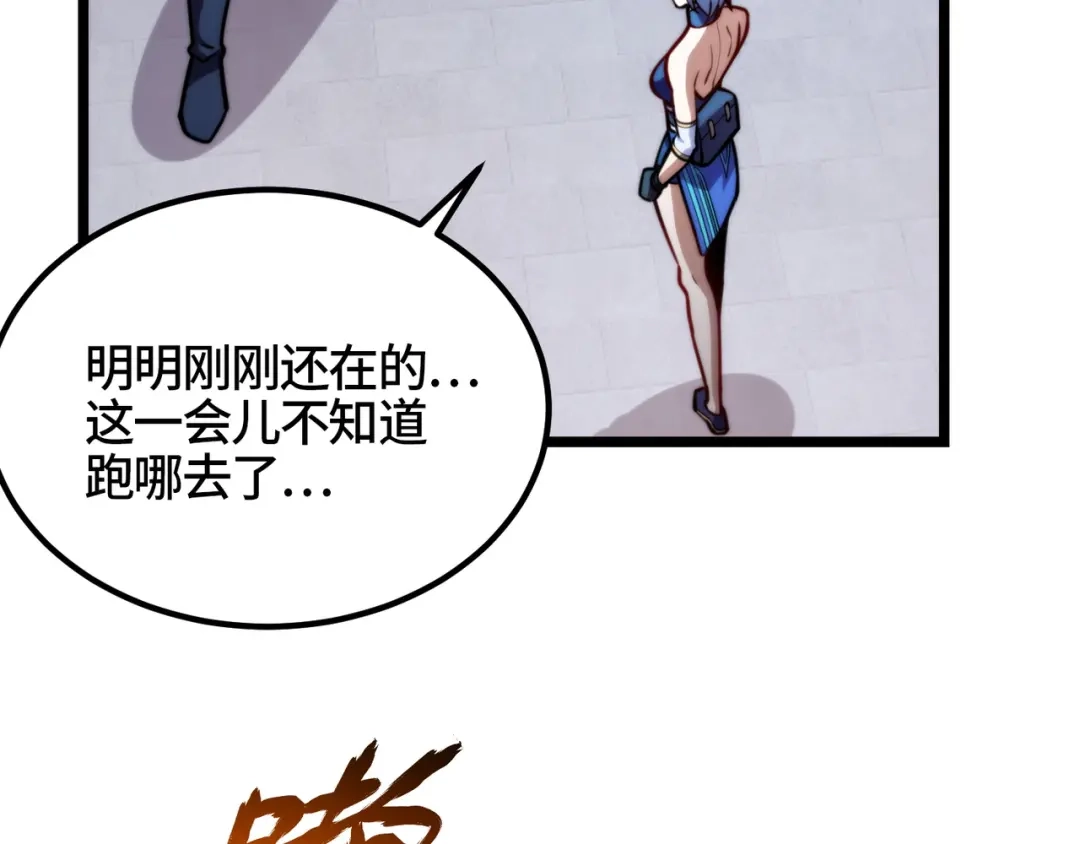 万物合一 第八十二话 女人总是善变 第32页