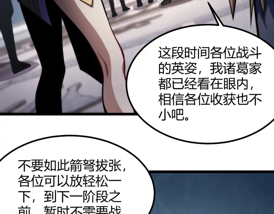 万物合一 第八十二话 女人总是善变 第36页