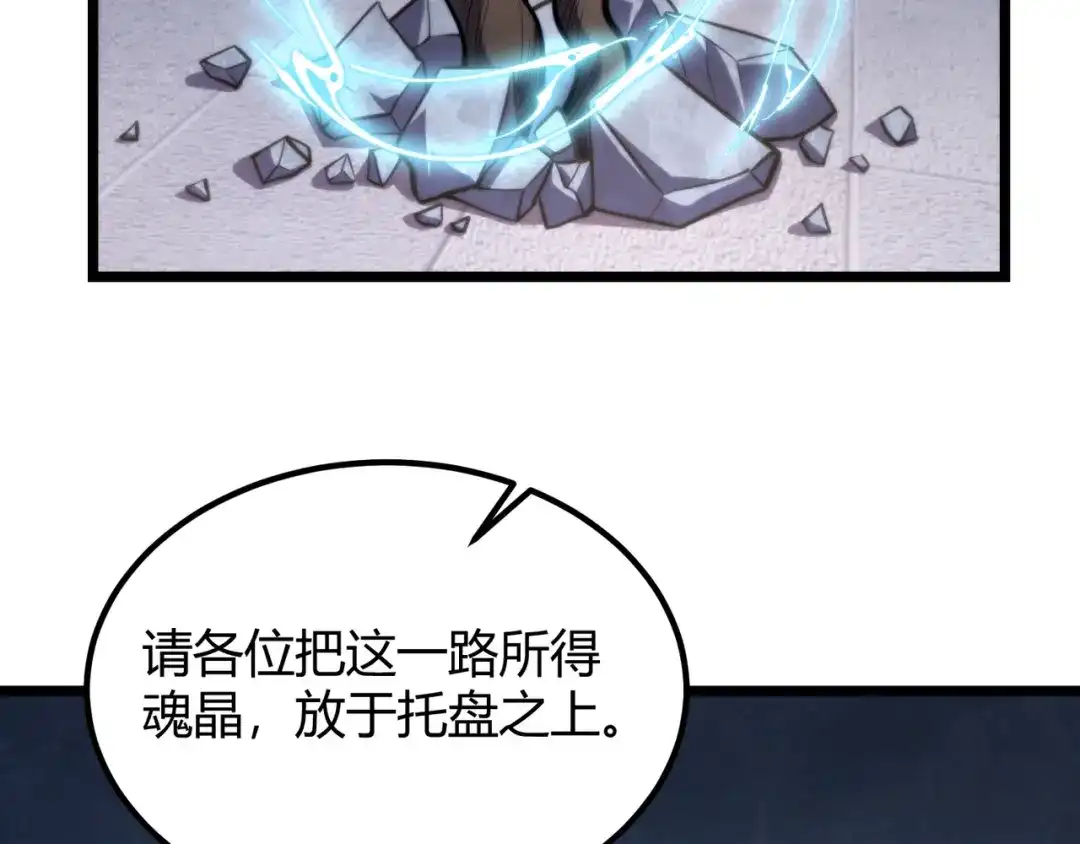 万物合一 第八十二话 女人总是善变 第44页