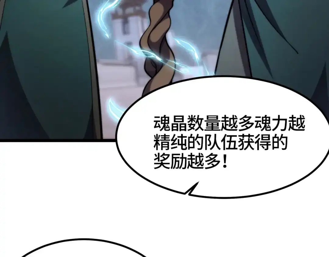 万物合一 第八十二话 女人总是善变 第46页