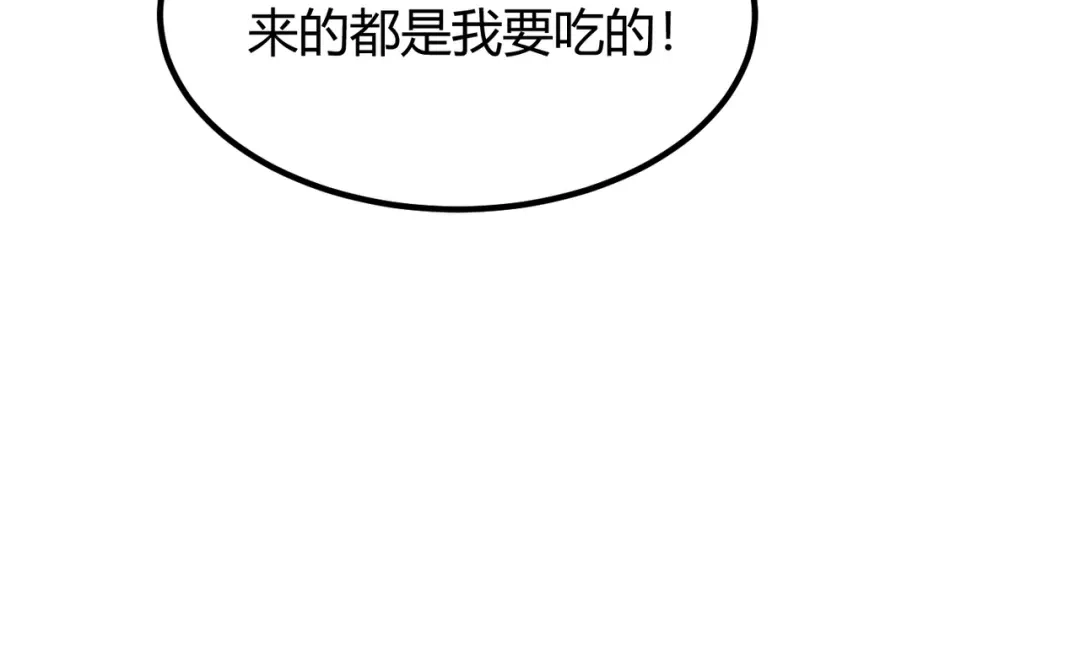 万物合一 第八十二话 女人总是善变 第58页