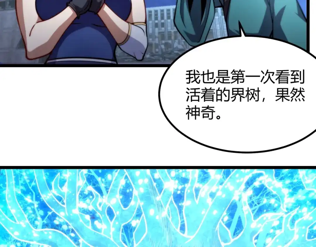 万物合一 第八十二话 女人总是善变 第7页