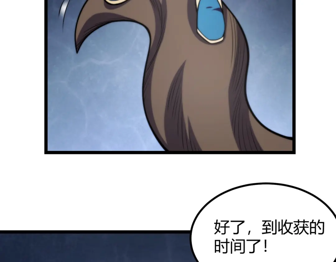 万物合一 第八十二话 女人总是善变 第81页