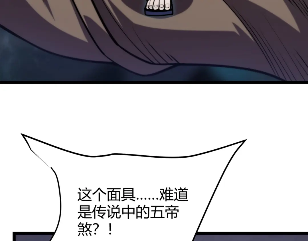 万物合一 第八十二话 女人总是善变 第88页