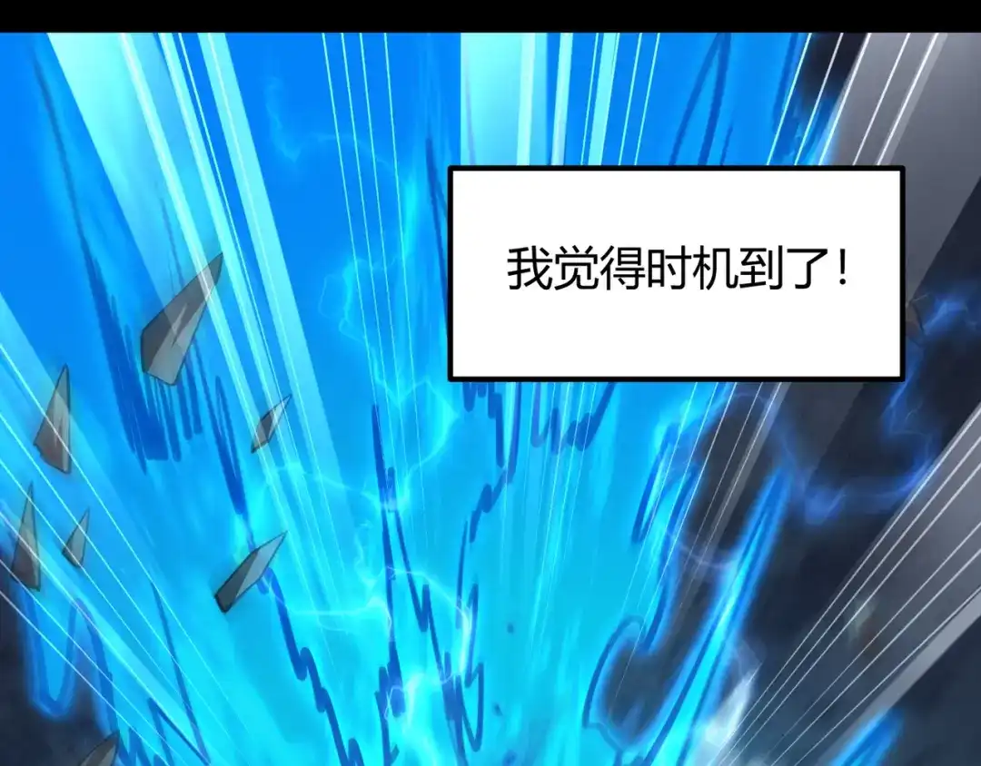 万物合一 第八十三话 勾引我？没门！ 第103页